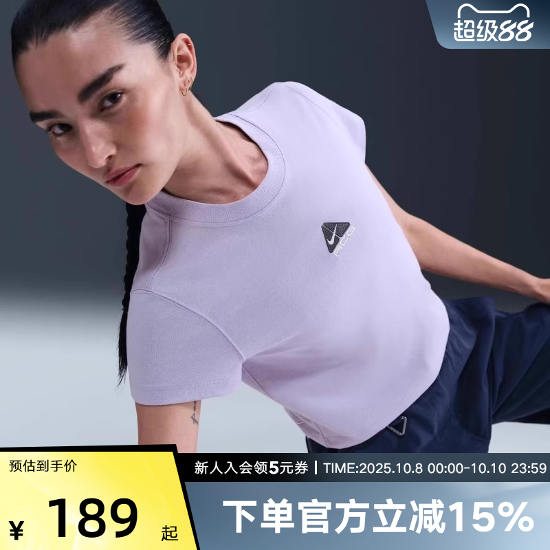 Nike耐克ACG短袖女夏新款刺绣高腰短款修身紫色运动T恤HM6085-515