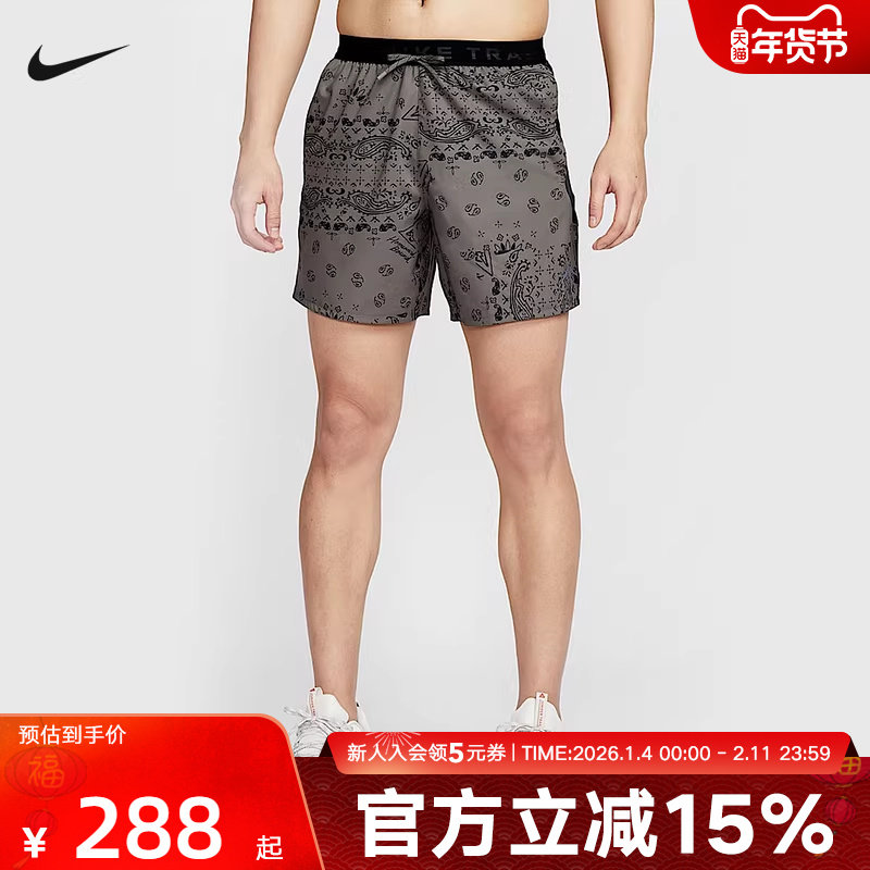 耐克Nike男短裤秋Dri-FIT运动越野速干跑步(含衬裤)HJ4175-289,运动服/休闲服装,运动中长裤／短裤,淘宝优惠券,粉丝福利购,淘宝优惠卷