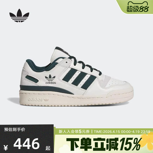 adidas阿迪达斯三叶草男女大童篮球风板鞋FORUM LOW运动鞋JR0379