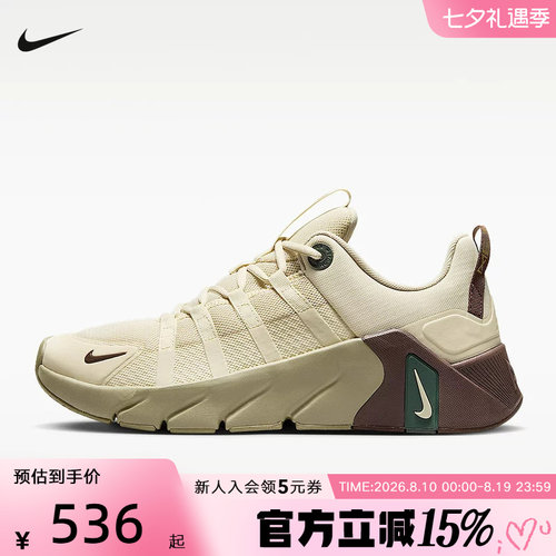 NIKE耐克秋季男子FREE METCON 7 运动休闲训练跑步鞋 II7405-200