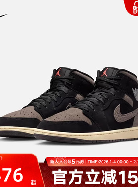 耐克Air Jordan 1摩卡小倒钩棕黑色中帮运动复古篮球鞋IB7110