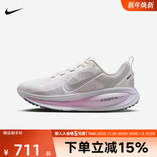 IM2503 耐克女鞋 缓震厚底长距离公路慢跑步鞋 133 迈柔VOMERO