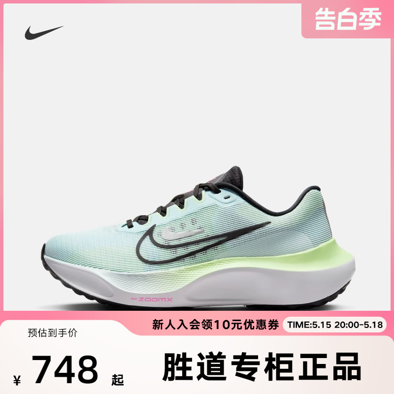 耐克男女鞋ZOOM FLY 5 软弹运动鞋公路碳板竞速厚底跑步鞋DM8974 运动鞋new 跑步鞋 原图主图