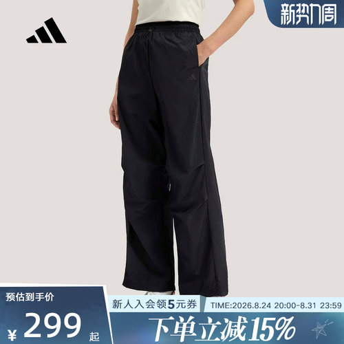 adidas阿迪达斯凉感宽松运动休闲降落伞裤2026夏女梭织长裤KS5319