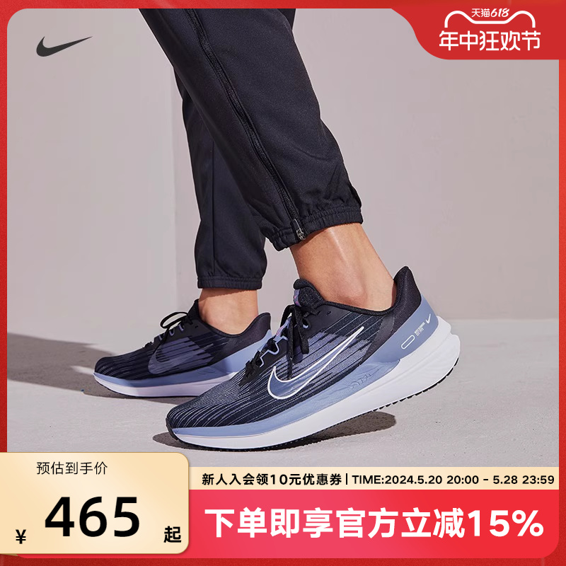 耐克男鞋 Nike AIR WINFLO 9网面运动鞋缓震支撑跑步鞋DD6203-008-封面