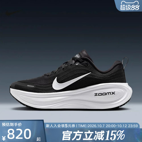 耐克女鞋超级迈柔NIKE VOMERO PLUS 厚底长距离跑步鞋HV8154-002