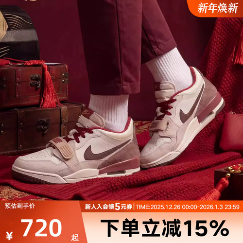 【大码】JORDAN耐克男马年限定LEGACY AJ312运动篮球鞋IQ9783-121