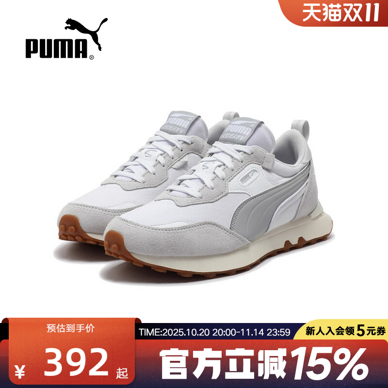 PUMA彪马夏季男女RIDER FV运动休闲复古时尚抓地慢跑鞋 391925-07