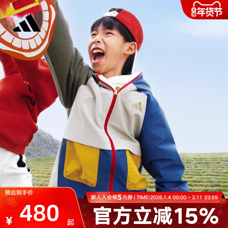 阿迪达斯马年新年款外套男小童拒水梭织加绒连帽休闲夹克 KV6982,童装/婴儿装/亲子装,夹克/皮衣,淘宝优惠券,粉丝福利购,淘宝优惠卷