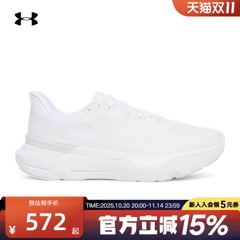 UA安德玛跑步鞋INFINITE PRO 2韧系列男鞋户外运动鞋3028168-100