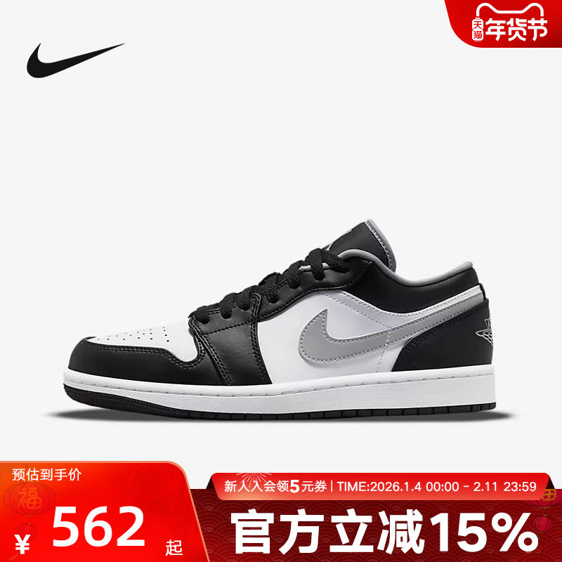JORDAN耐克男鞋AJ1黑白灰 影子运动低帮板鞋复古篮球鞋55