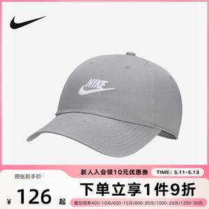 Nike耐克棒球帽男女春秋遮阳帽2024新款休闲灰色旅行帽FB5368-073