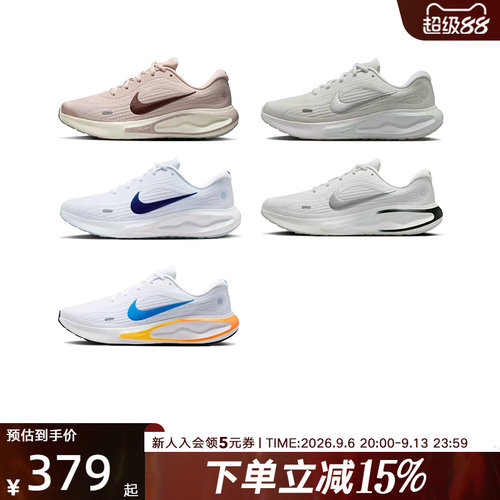 NIKE耐克女鞋 JOURNEY RUN新款运动训练运动鞋跑步鞋 FJ7765-122