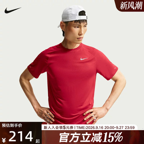NIKE STRIDE耐克男子训练短袖跑步上衣轻薄速干半袖t恤HV5204-608