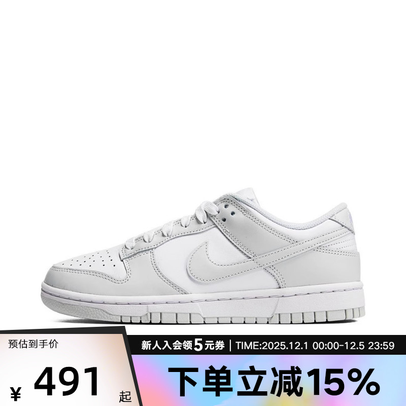 NIKE耐克女鞋新款DUNK LOW复古低帮舒适休闲运动鞋板鞋DD1503-103