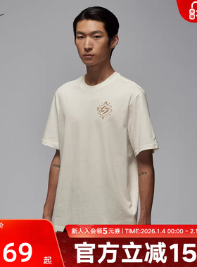 JORDAN耐克男短袖2026夏季新款印花宽松休闲T恤针织衫IM2171-133
