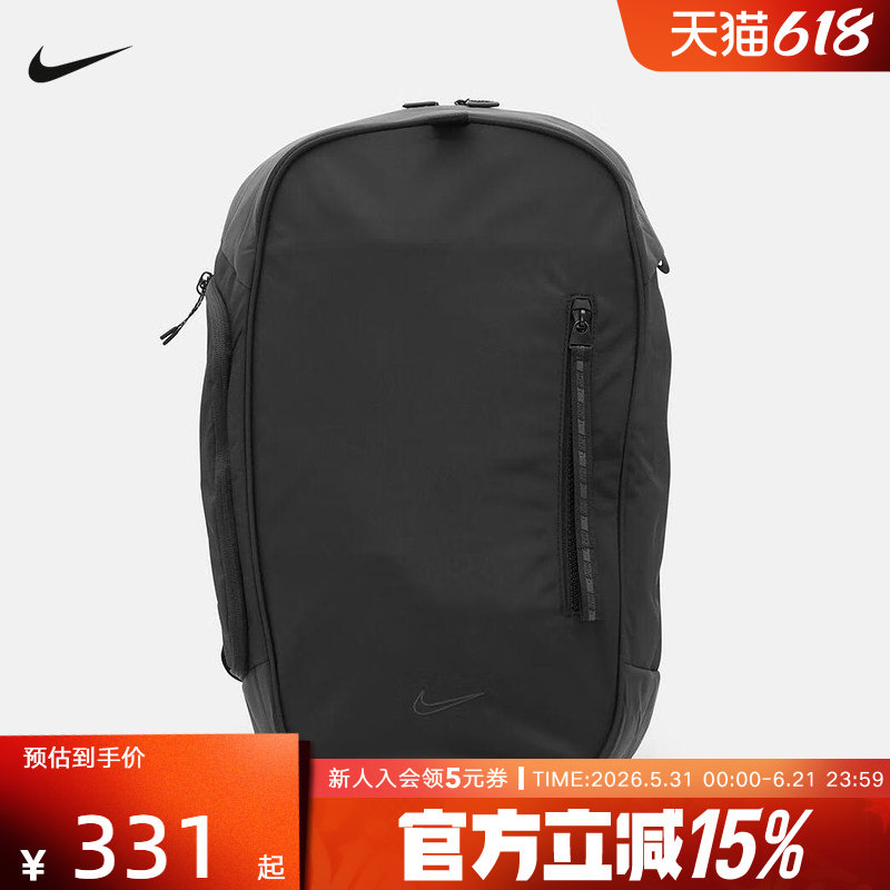 Nike耐克双肩包男包女包大容量运动包通勤背包学生书包FZ612