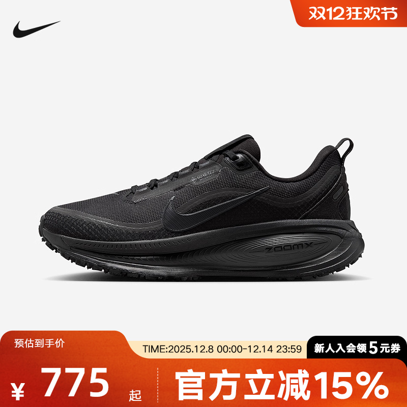 耐克女鞋ZOOMX VOMERO迈柔18 GTX运动轻弹缓震长距离跑步鞋HQ7002