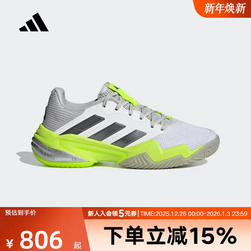 adidas阿迪达斯透气运动休闲鞋25夏BARRICADE 13女子网球鞋IH0514