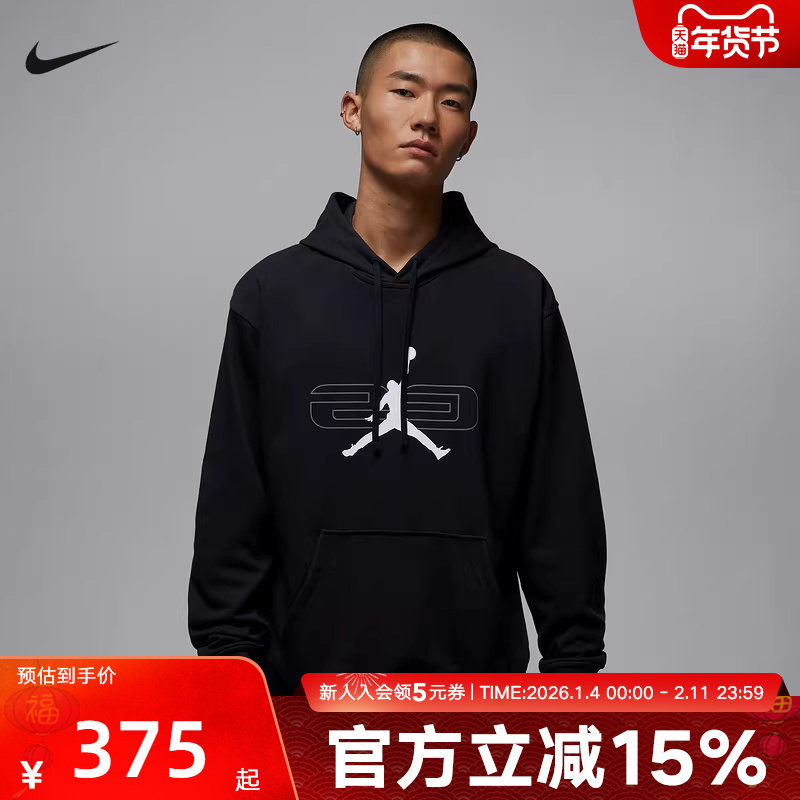 Jordan耐克男子卫衣冬新款篮球运动针织连帽套头衫HQ8695-010,运动服/休闲服装,运动卫衣/套头衫,淘宝优惠券,粉丝福利购,淘宝优惠卷