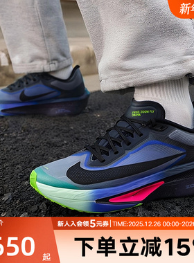 Nike耐克男鞋藏蓝ZOOM FLY 6 GLAM公路竞速碳板跑步鞋IO9572-400