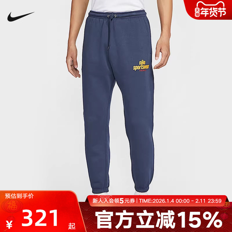 Nike耐克男裤秋冬季新款加绒保暖防风运动收口束脚长裤HJ2187-451,运动服/休闲服装,运动长裤,淘宝优惠券,粉丝福利购,淘宝优惠卷