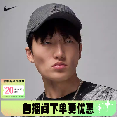 Jordan新款运动休闲半硬顶帽