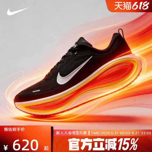 耐克男鞋超级迈柔VOMERO PLUS马年限定专业厚底跑步鞋HV8150-009