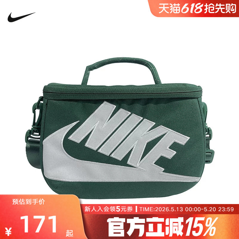 NIKE耐克鞋盒包2026新款男女单肩背包斜挎包手提包拎包FN3