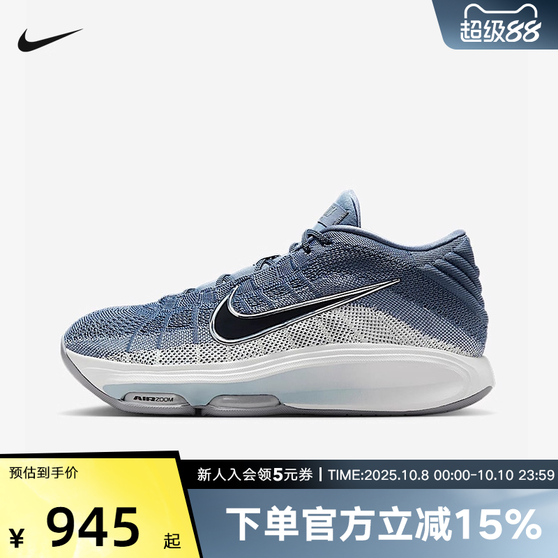 Nike耐克男鞋2025夏新款运动鞋G.T.HUSTLE 3实战篮球鞋FV5952-402