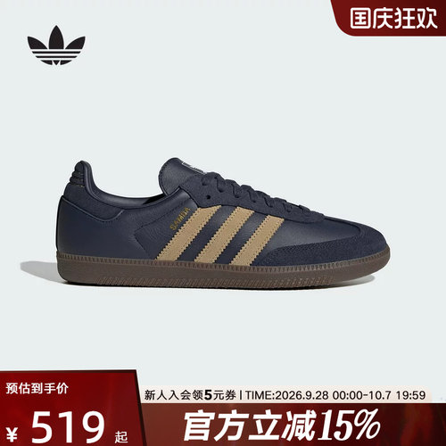 adidas阿迪达斯三叶草男女SAMBA OG德训T头鞋低帮休闲板鞋 JR0894