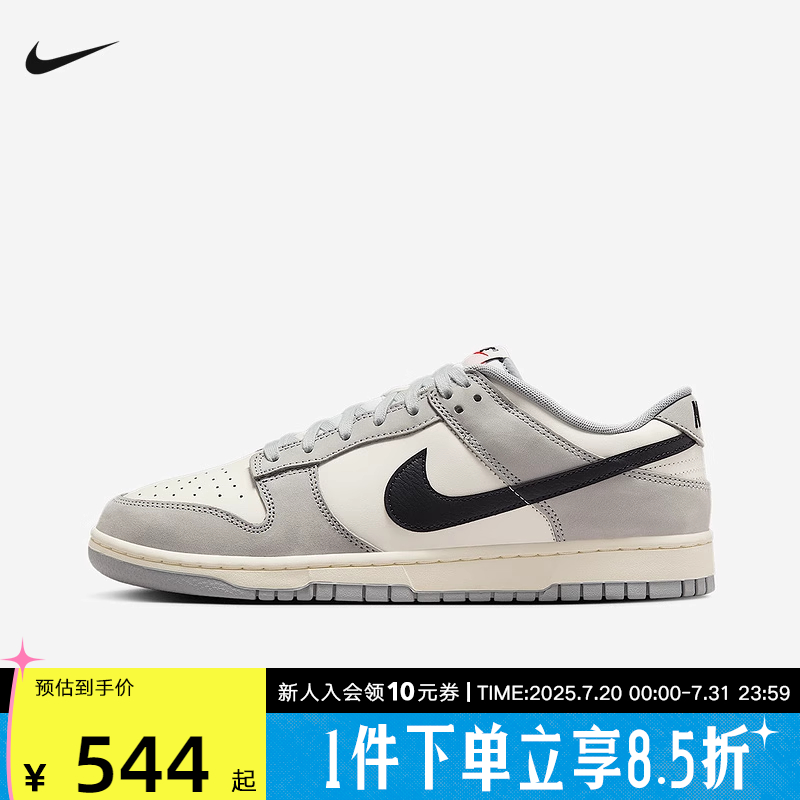 耐克男鞋DUNK LOW灰白色低帮陆冲板鞋复古休闲百搭运动鞋IB3079