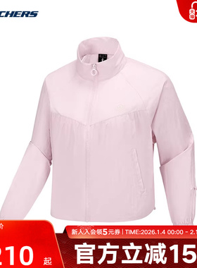 Skechers斯凯奇女梭织夹克时尚舒适百搭户外运动防晒外套L225W109