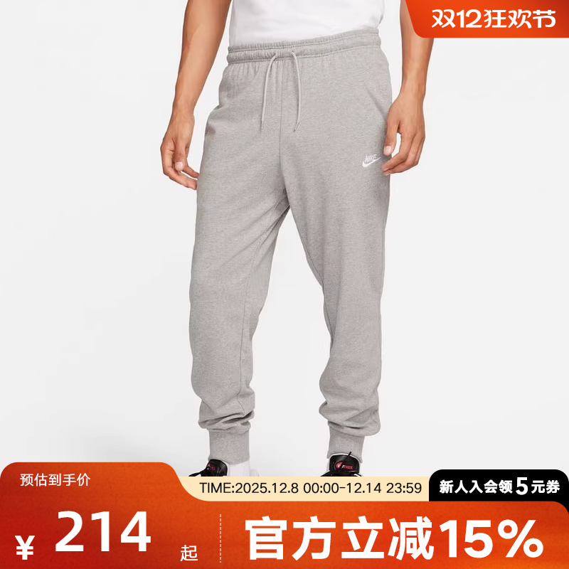 NIKE耐克男子长裤宽松篮球裤亲肤透气黑色束脚运动卫裤FQ4331-063