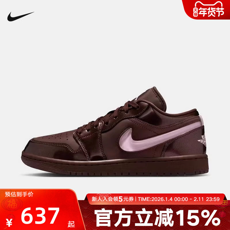 Jordan耐克女鞋AJ1粉棕色情人节限定低帮复古板鞋球鞋IQ9