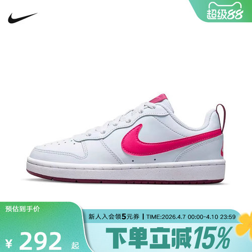 Nike耐克女鞋COURT BOROUGH粉白大童运动鞋低帮滑板鞋BQ5448-015