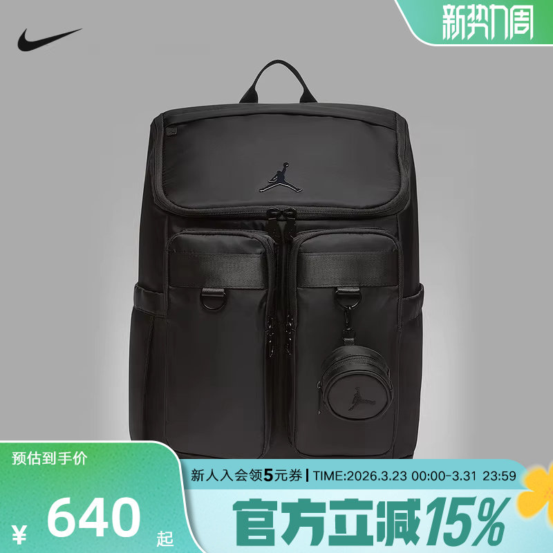 NIKE耐克Jordan母婴双肩包2026春新款多口袋男女双肩包