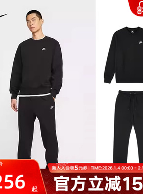 耐克男子冬新款卫衣卫裤套装加绒宽松收口针织长裤FN3809 FN3887
