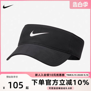 NIKE耐克空顶帽男女款 可调节速干跑步太阳帽FB5630 010 遮阳帽夏季