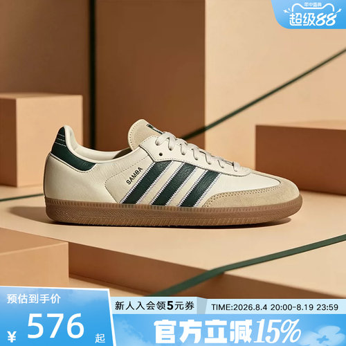adidas阿迪达斯三叶草德训鞋2026夏中性SAMBA经典板鞋T头鞋KK2277