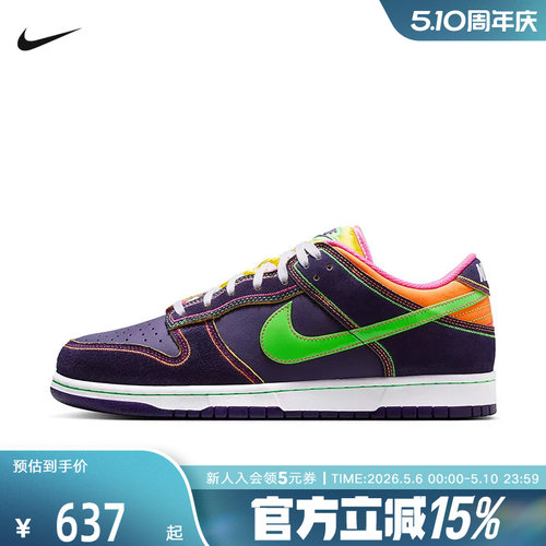 NIKE耐克男鞋DUNK LOW绿紫新款低帮板鞋缓震运动休闲鞋IR1526-500