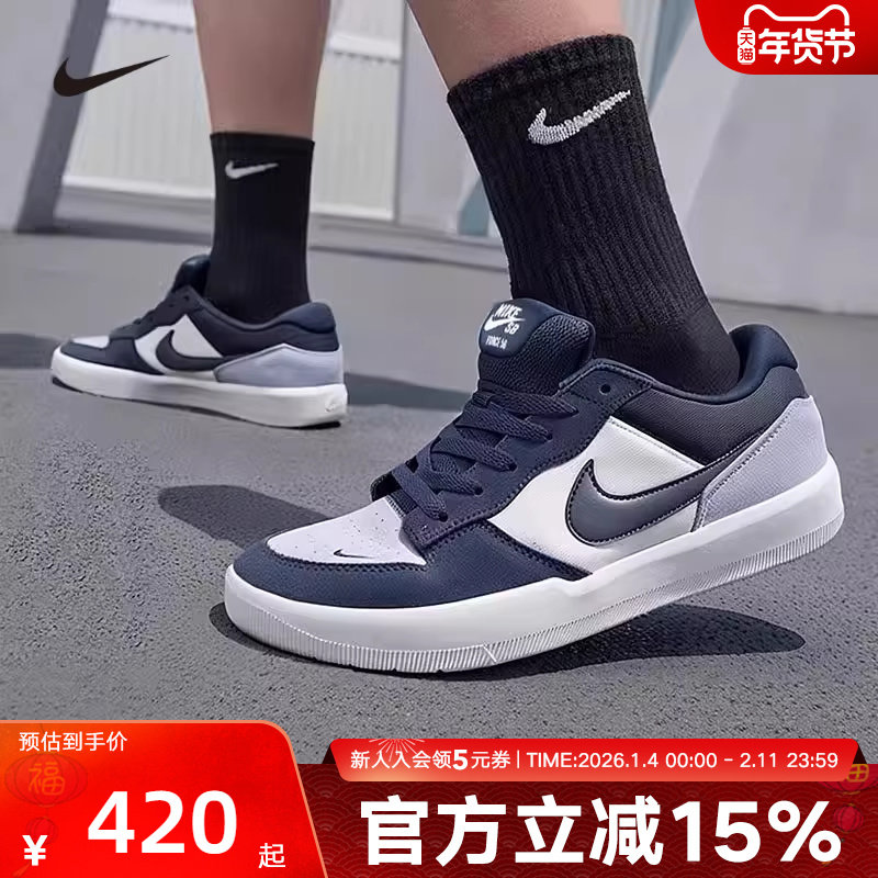 Nike耐克男鞋女鞋新款SB FORCE 58低帮复古休闲滑板鞋