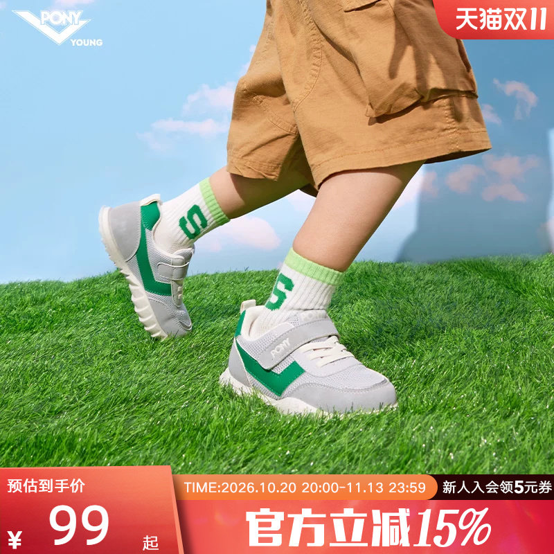 波尼PONY童鞋儿童春秋运动鞋男童女童魔术贴鞋透气慢跑步鞋