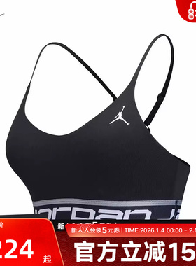 Jordan耐克女低强度支撑速干运动内衣细肩带训练BRA FV6499-010