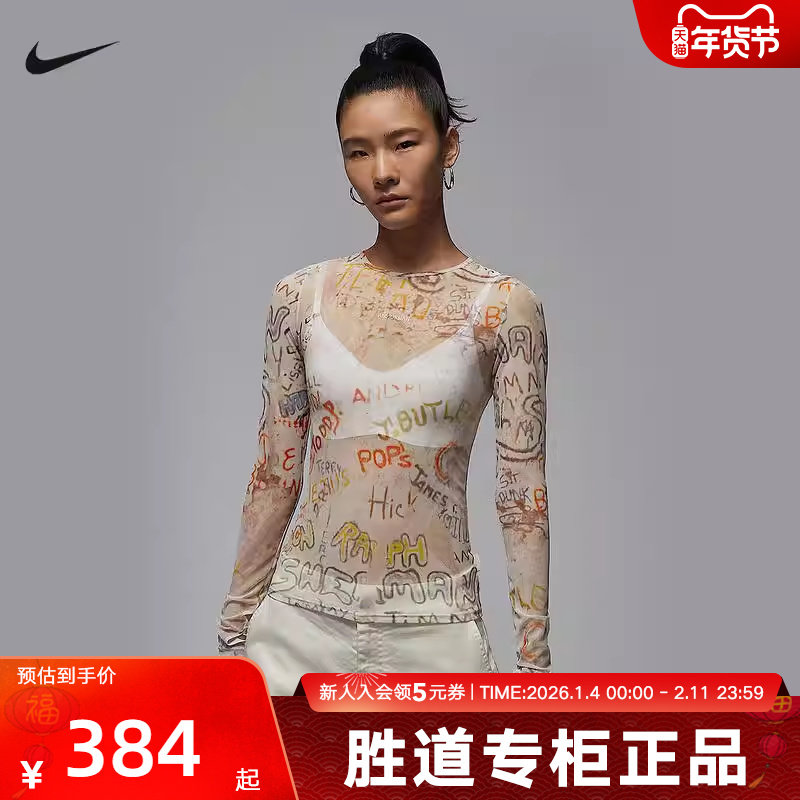 NIKE耐克女子长袖针织衫秋新款满印花轻薄透气修身T恤HQ9175-133,运动服/休闲服装,运动T恤,淘宝优惠券,粉丝福利购,淘宝优惠卷