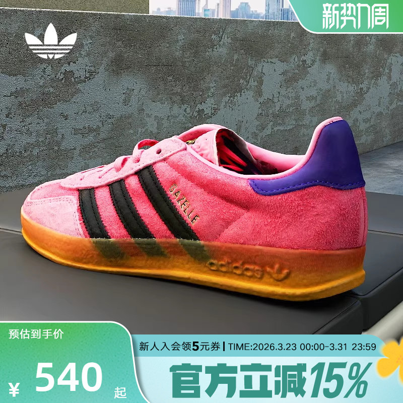 adidas阿迪达斯女鞋美式复古休闲T头鞋百搭GAZELLE德训