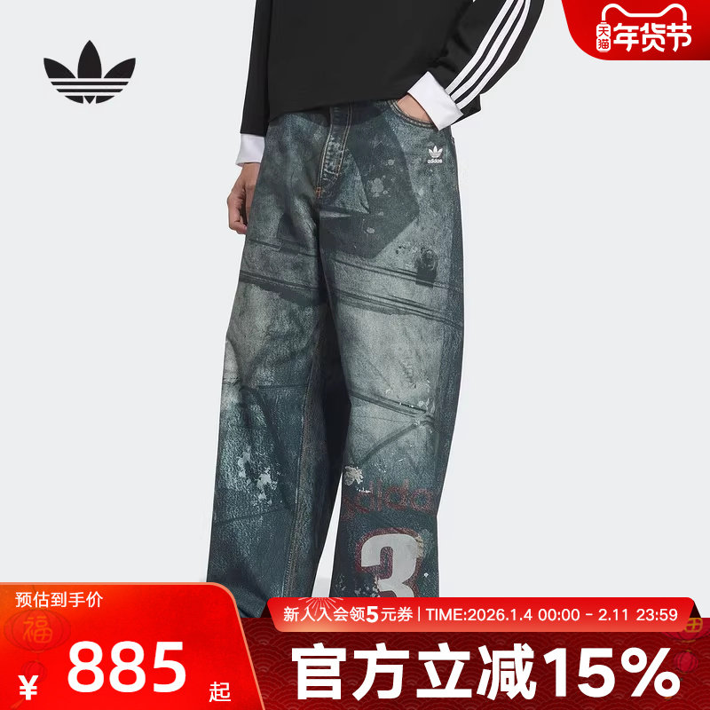 adidas阿迪达斯三叶草王安宇同款印花牛仔长裤男运动裤 KC2691,运动服/休闲服装,运动长裤,淘宝优惠券,粉丝福利购,淘宝优惠卷