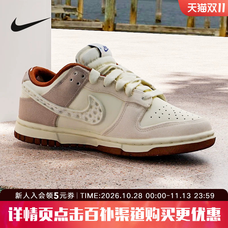 耐克Nike Dunk 女蕾丝米棕舒适时尚耐磨低帮休闲滑板鞋IH7353-010