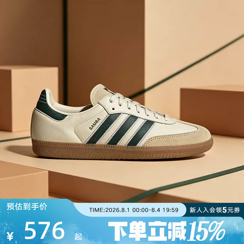 adidas阿迪达斯三叶草德训鞋2026夏中性SAMBA经典板鞋T头鞋KK2277