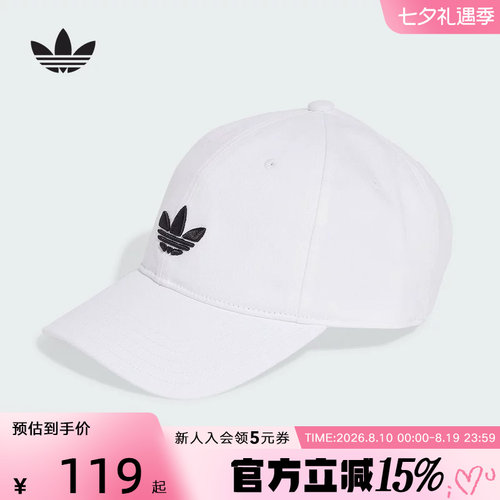 adidas阿迪达斯男女同款运动棒球帽鸭舌帽白色遮阳帽JC6025